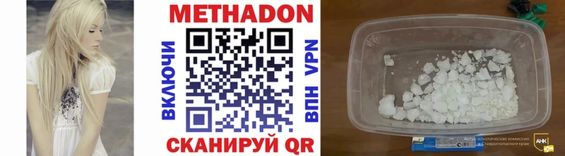 Метадон VHQ  закладки  Суворов 